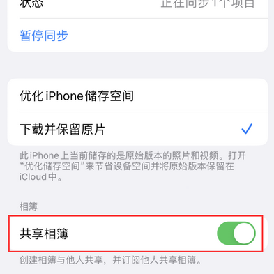 万秀苹果手机维修分享在iPhone上找不到共享相簿怎么办