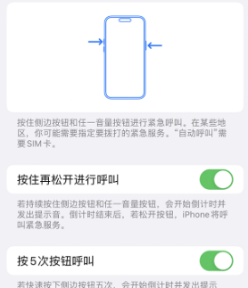 万秀苹果14维修站分享iPhone14如何使用SOS紧急联络 