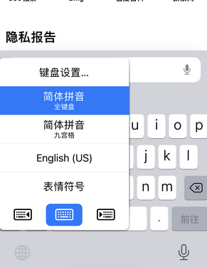 万秀苹果14维修店分享iPhone14如何快速打字 